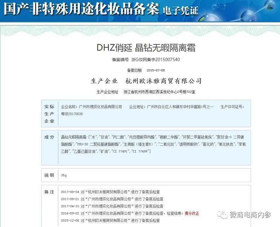 化妆品营销推广的优势,化妆品产品招商推广