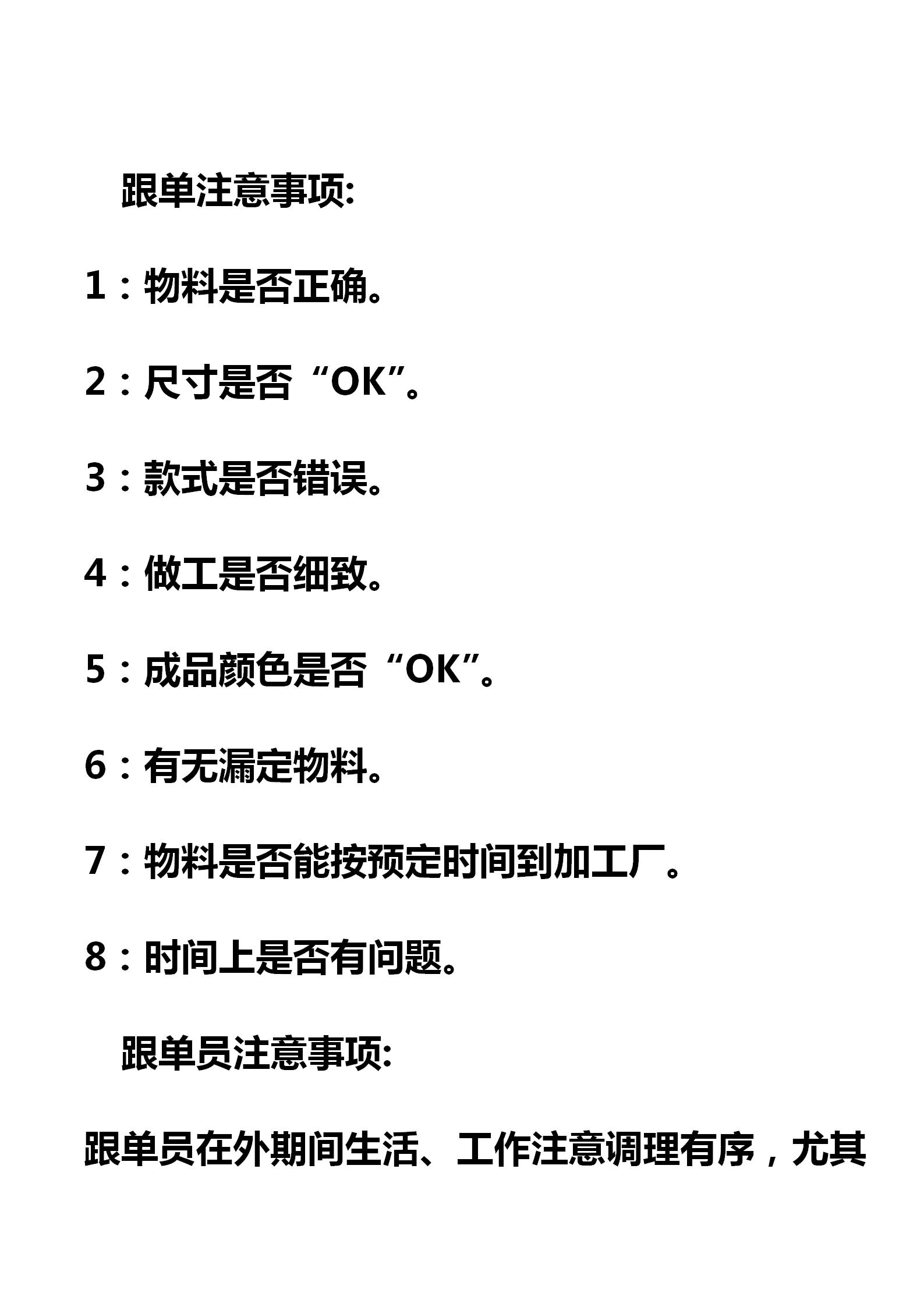 销售跟单员如何提高工作效率,销售跟单必备技能
