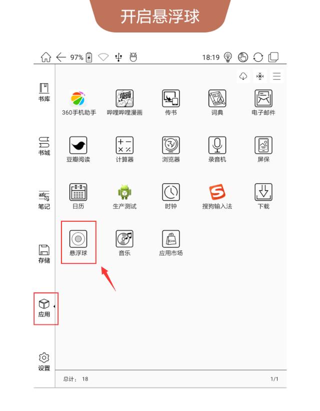 28个常用的BOOX电子书阅读器技巧,有了这份最全攻略不怕玩不转