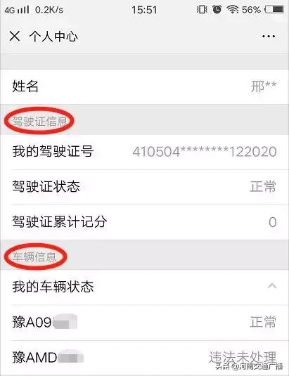 车辆限行最新消息,今天车辆限号不