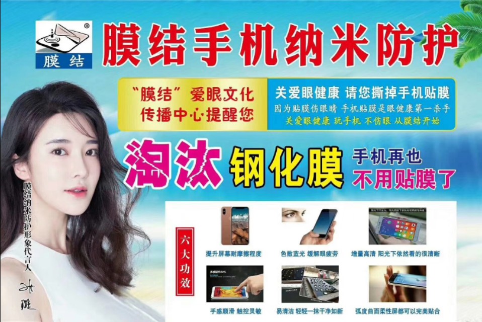 膜结纳米防护创业项目值得做吗,膜结纳米防护创业项目怎么样