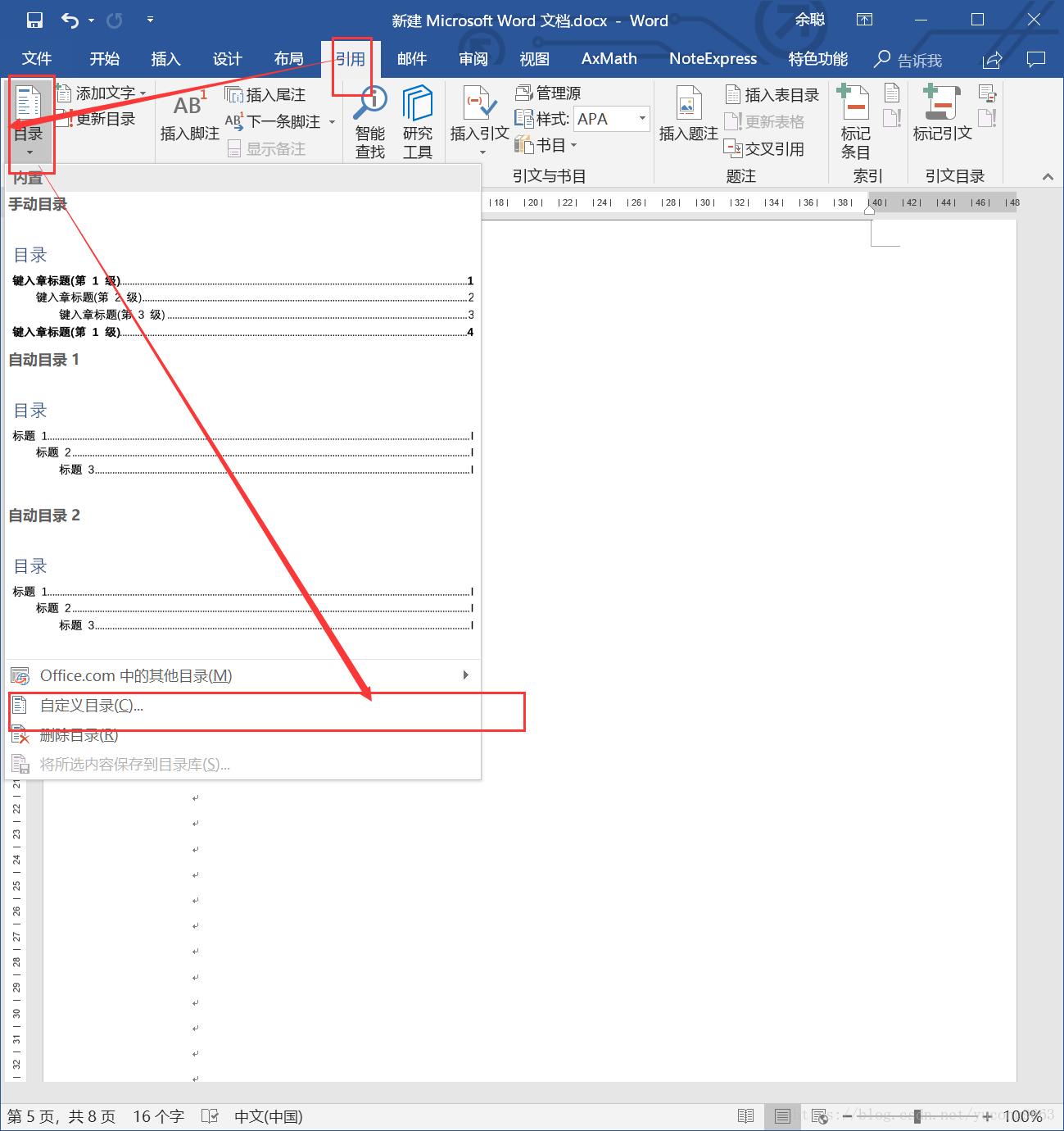 学位论文撰写技巧有哪些,学位论文讨论部分撰写模板