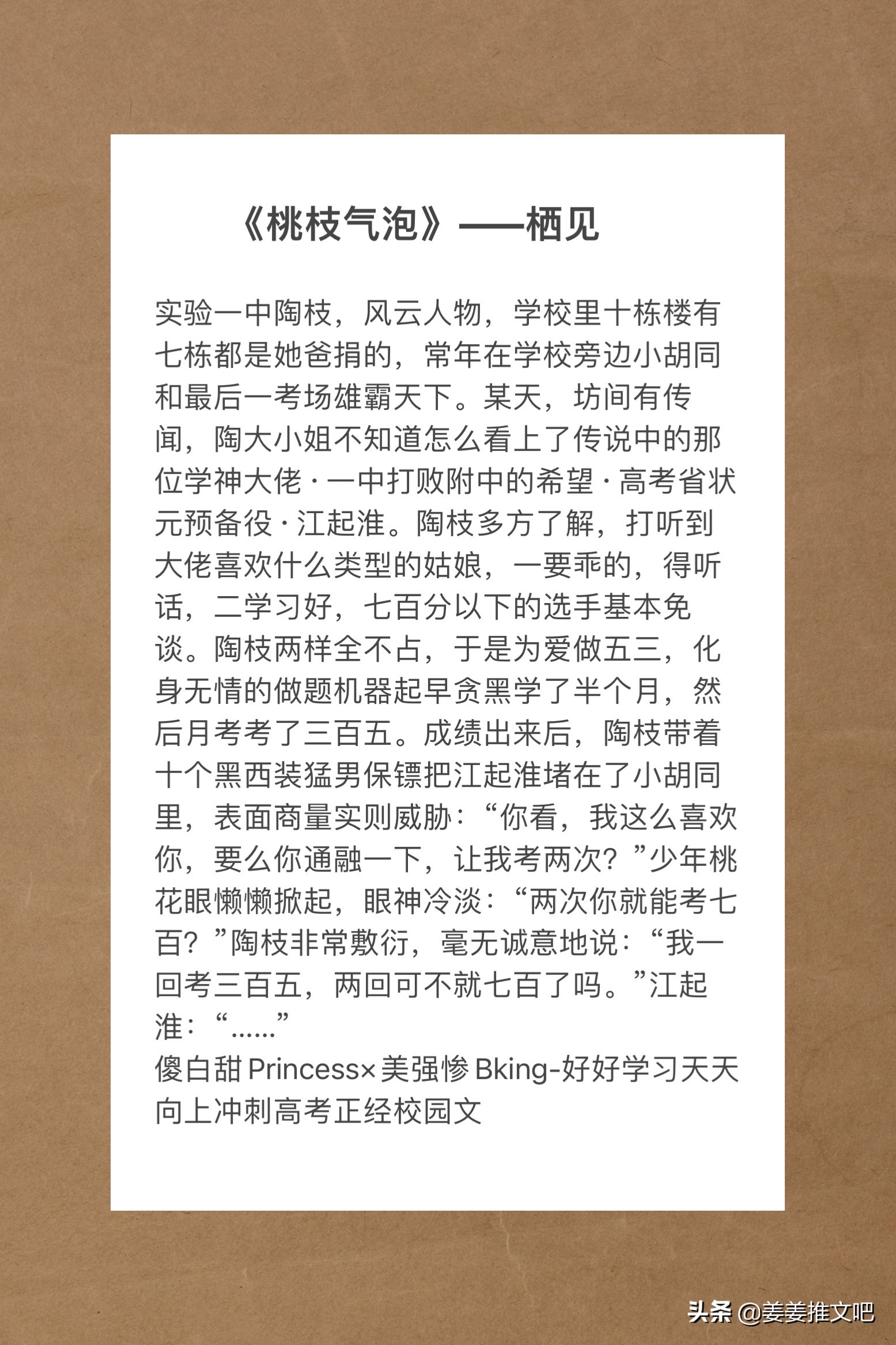 超甜的小说推荐校园文青梅竹马,校园小甜小说推荐