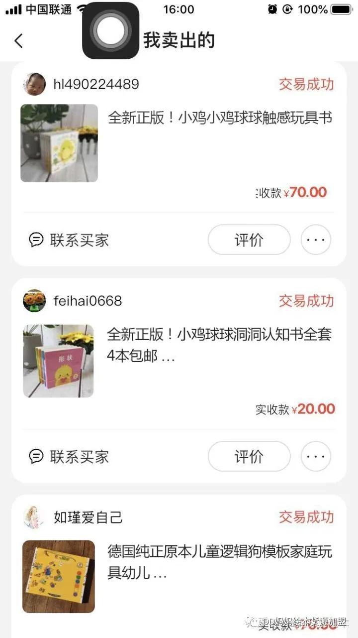 绘本一手货源代理加盟,绘本货源加盟哪家好