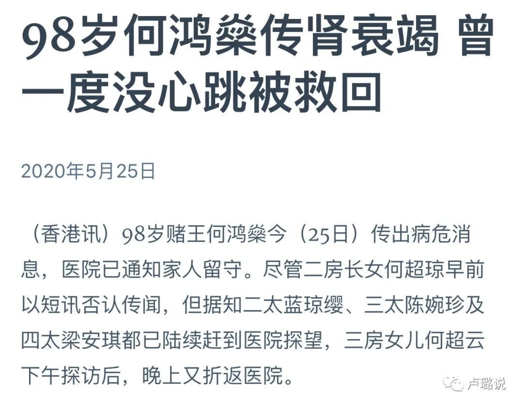 赌王的四个老婆现在状态,赌王四个太太的孩子们关系好吗