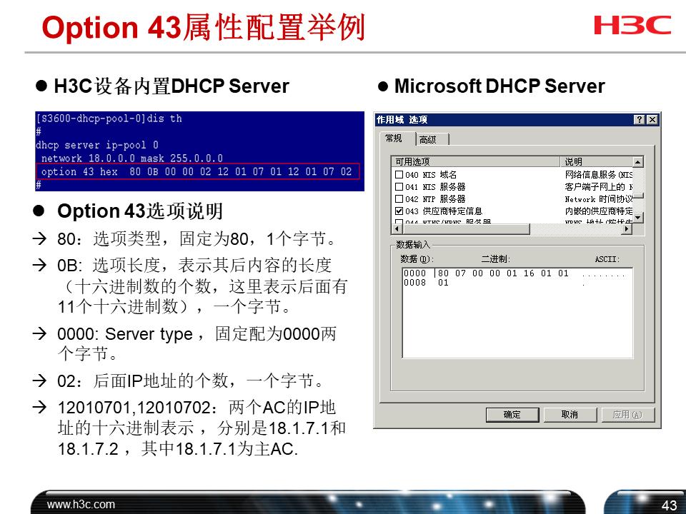 h3cwifi覆盖方案,h3c无线技术