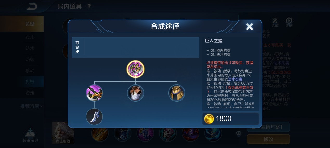 王者荣耀肉打野刀与黄打野刀区别,王者荣耀新打野刀都适合什么英雄