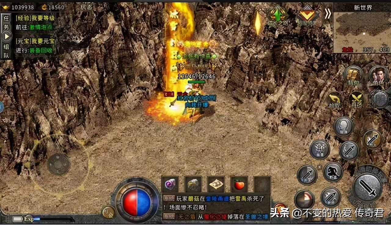 热血传奇特殊技能介绍,热血传奇特殊套装有哪些