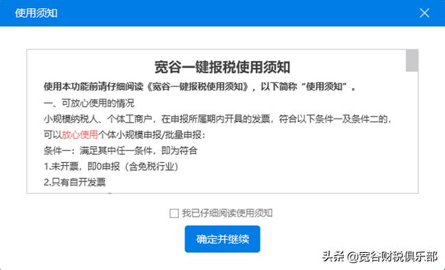 报税流程视频教程小规模纳税人,小规模纳税人报税流程详细操作