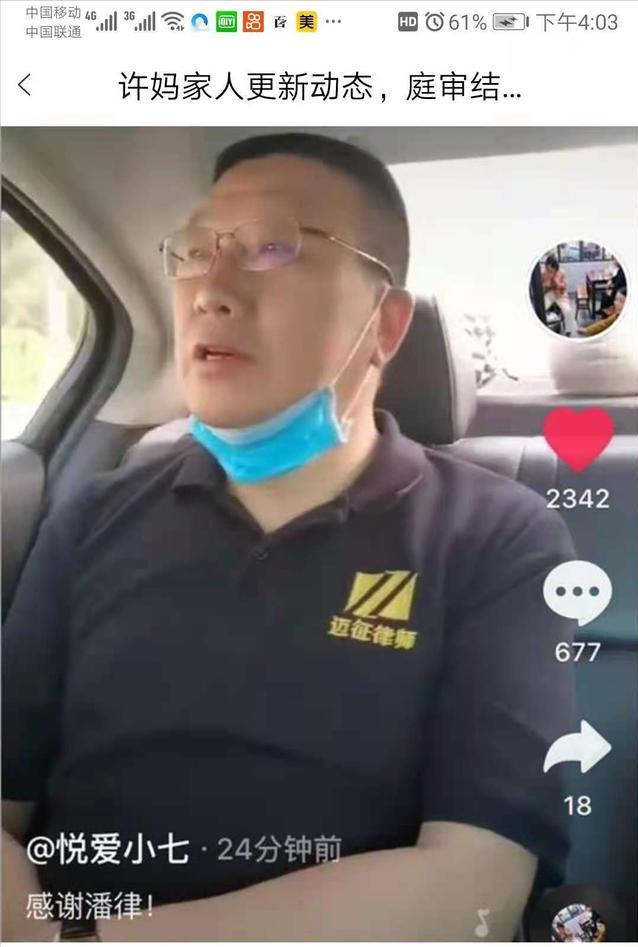 小七和许敏通话,小七谈许敏