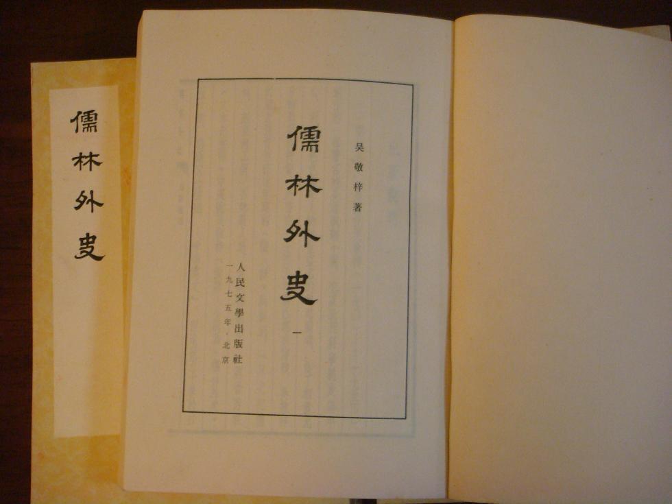 儒林外史马二先生原文,《儒林外史》马二先生