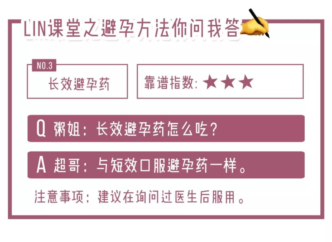 蹭蹭不会怀孕?关于这些性知识你真的了解吗?