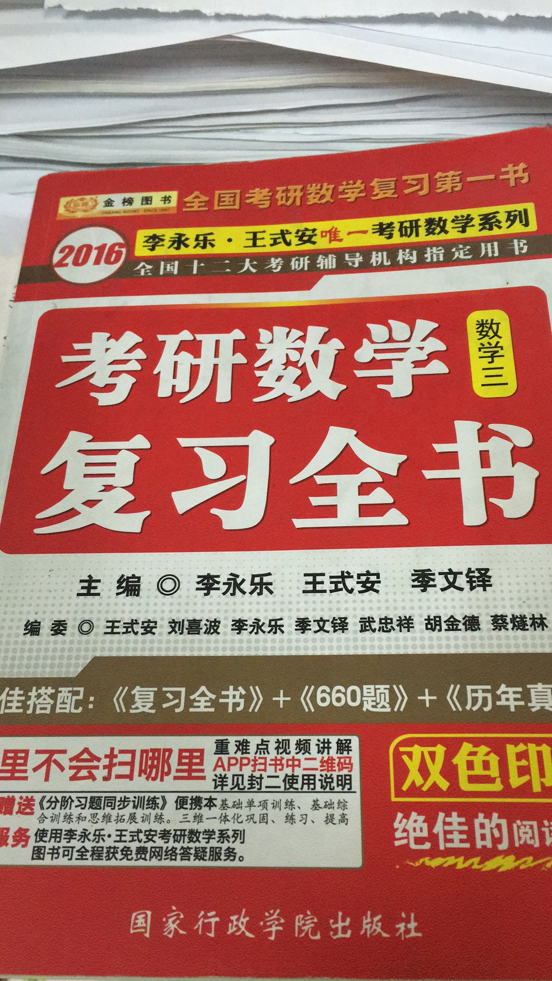 一个考研失败的经验,过来人的考研经验大汇总纯干货