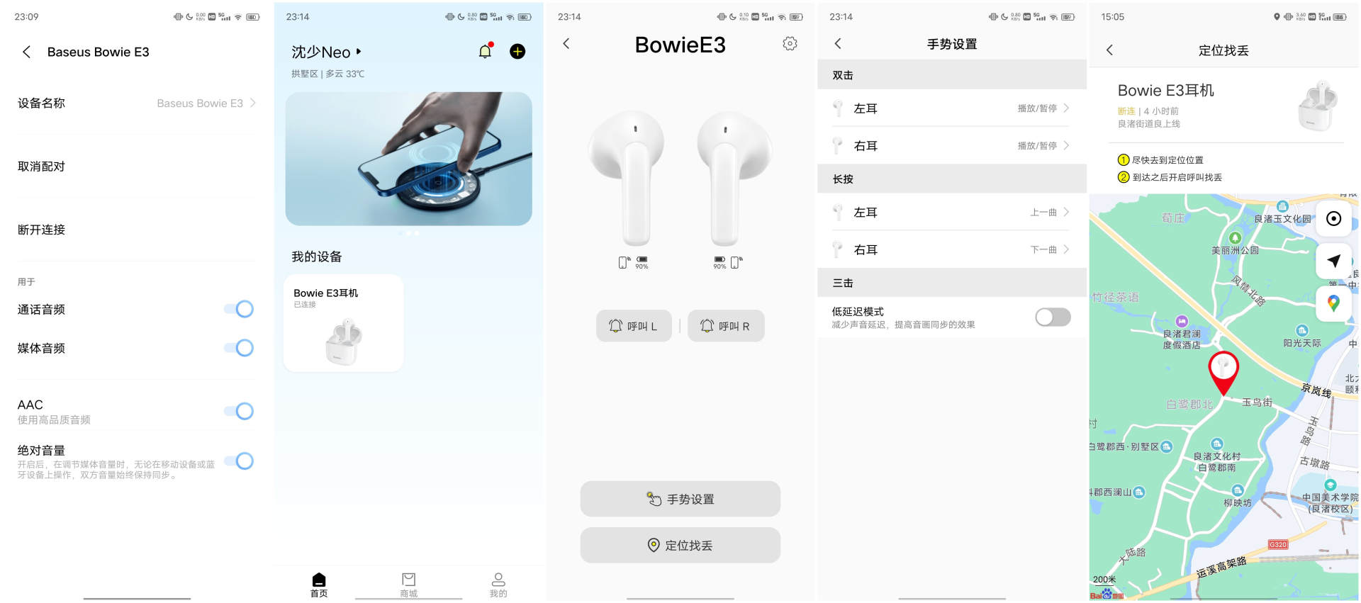 蓝牙耳机推荐100左右倍思e3,性价比高倍思蓝牙耳机推荐