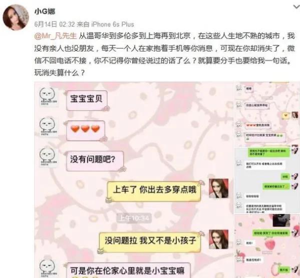 吴亦凡发文绝地反击？吴亦凡的19段*艳猎**往事，太放肆