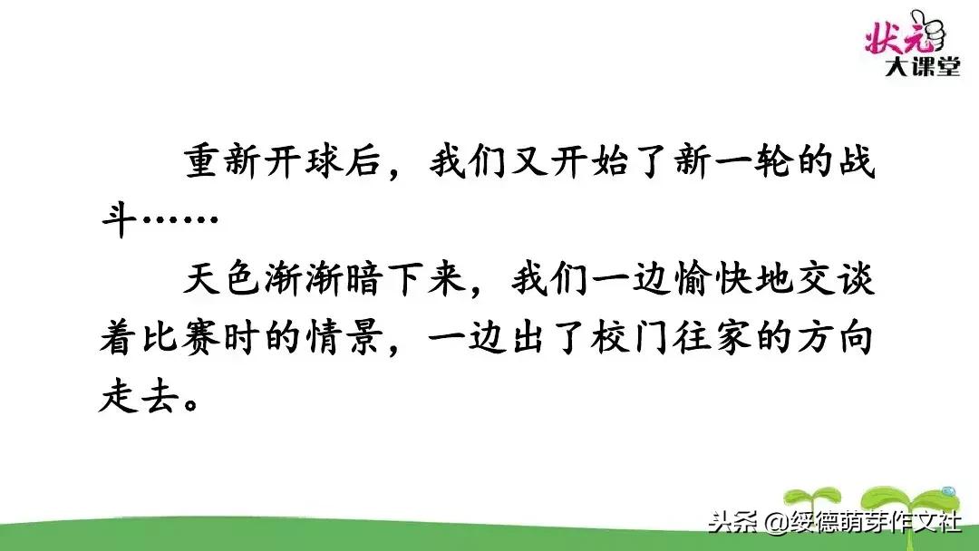 三年级语文上册园地八习作讲解,三年级那次玩得高兴200字优秀作文