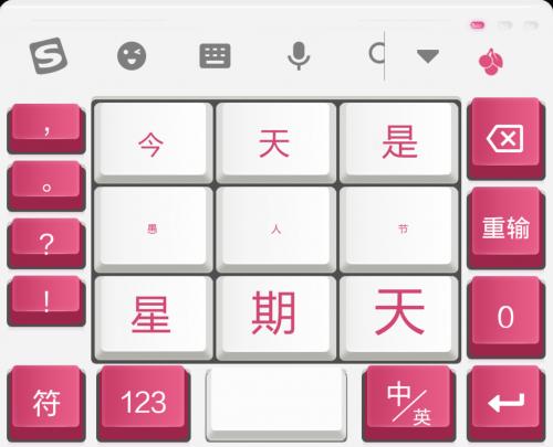 搜狗输入法盲打透明全白,搜狗输入法盲打键盘