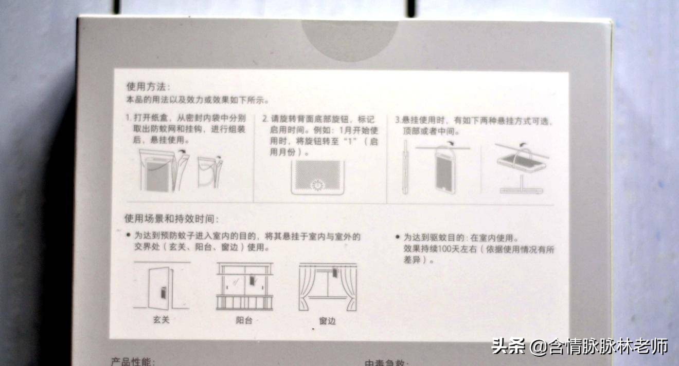 紫米青荷防蚊网使用教程,青荷防蚊网怎么用