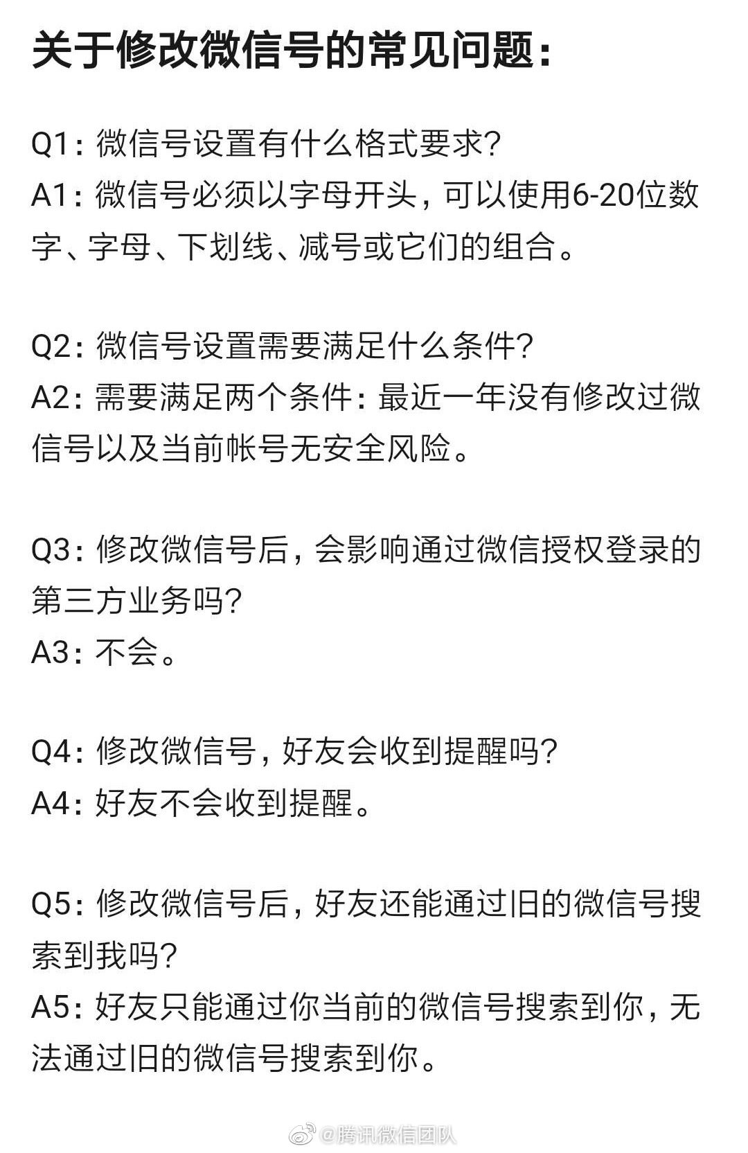 修改微信号一年内怎么修改两次,微信号修改了怎么恢复成原微信号