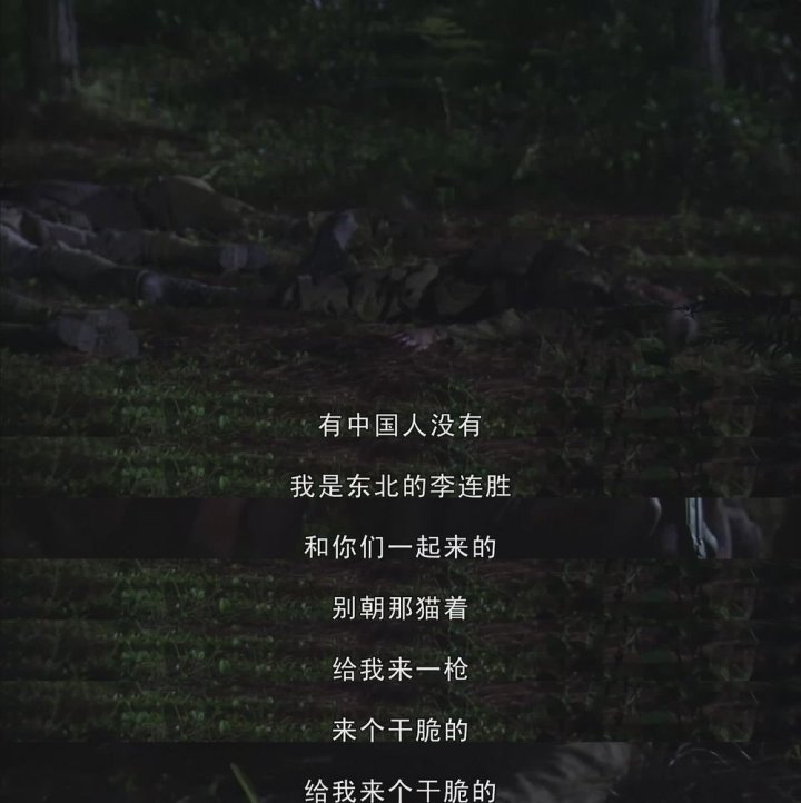 我的团长我的团第四集头像,我的团长我的团第四集演员表