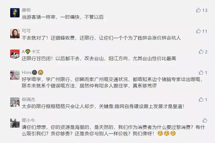 这个暑假惠东巽寮湾客量断崖式下跌！曾四天7000台车闯禁被罚