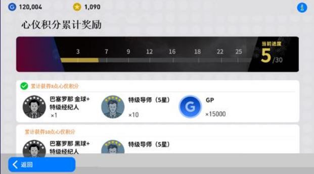 月签即送十连抽，抽卡保底更超值，实况足球2021对非酋说不