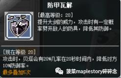 冒险岛神之子任务全攻略,冒险岛职业攻略