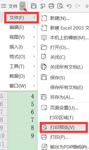 wps表格下方无法插入页码,wps表格打印怎么设置页码