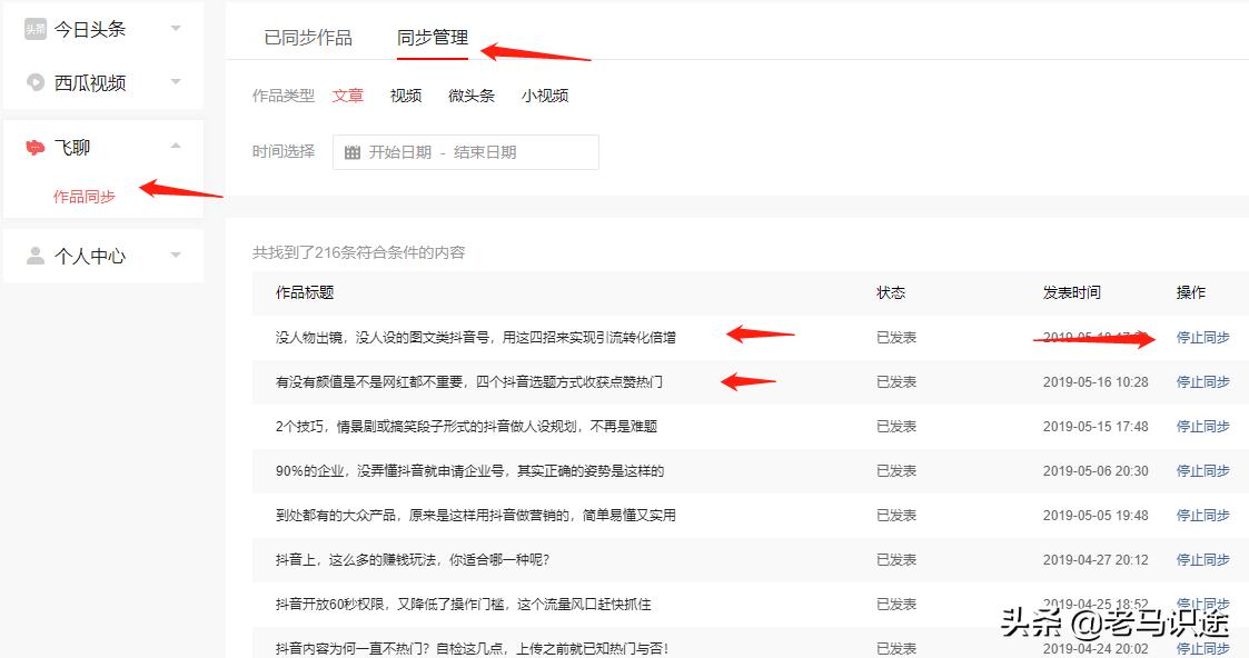 不用不知道一用吓一跳,先别管飞聊能否颠覆微信先了解飞聊如何玩