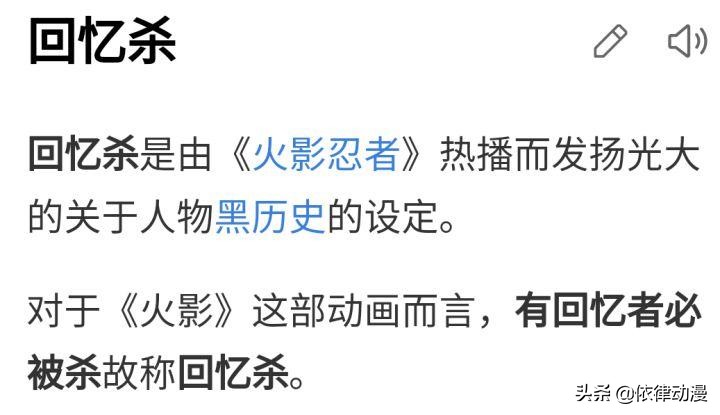 火影忍者哪个梗最有意思,火影忍者粉丝才懂的梗