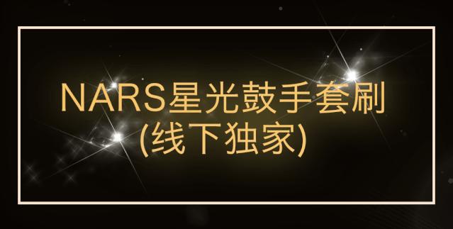 nars限量春季系列抢先看 (nars 2021新年限量系列)