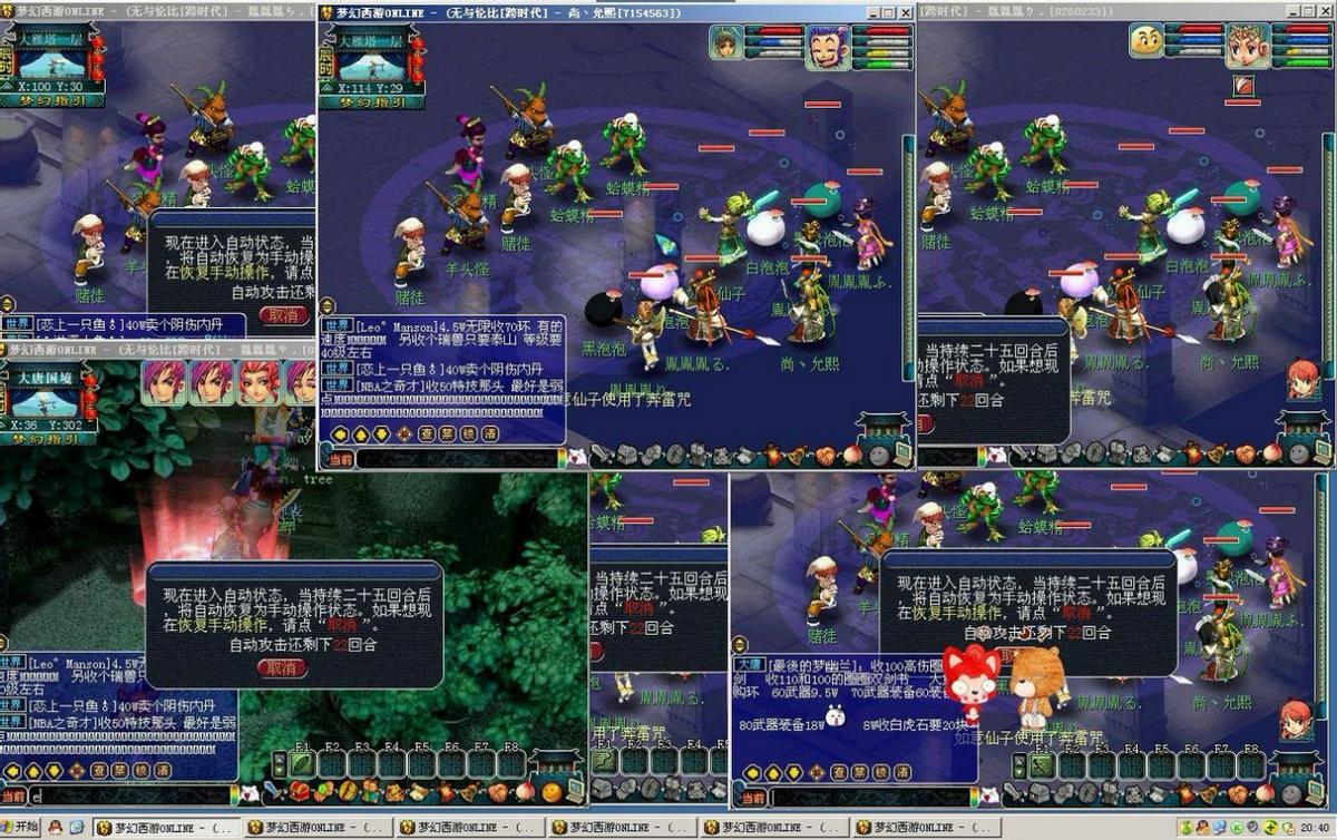 盘点经典网游梦幻西游,梦幻西游十大最牛网游