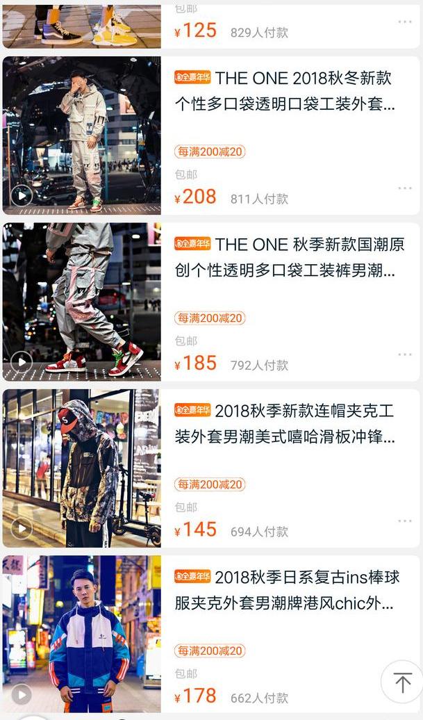 双十一男装在哪个店铺买最划算,双十一男装平价店铺推荐