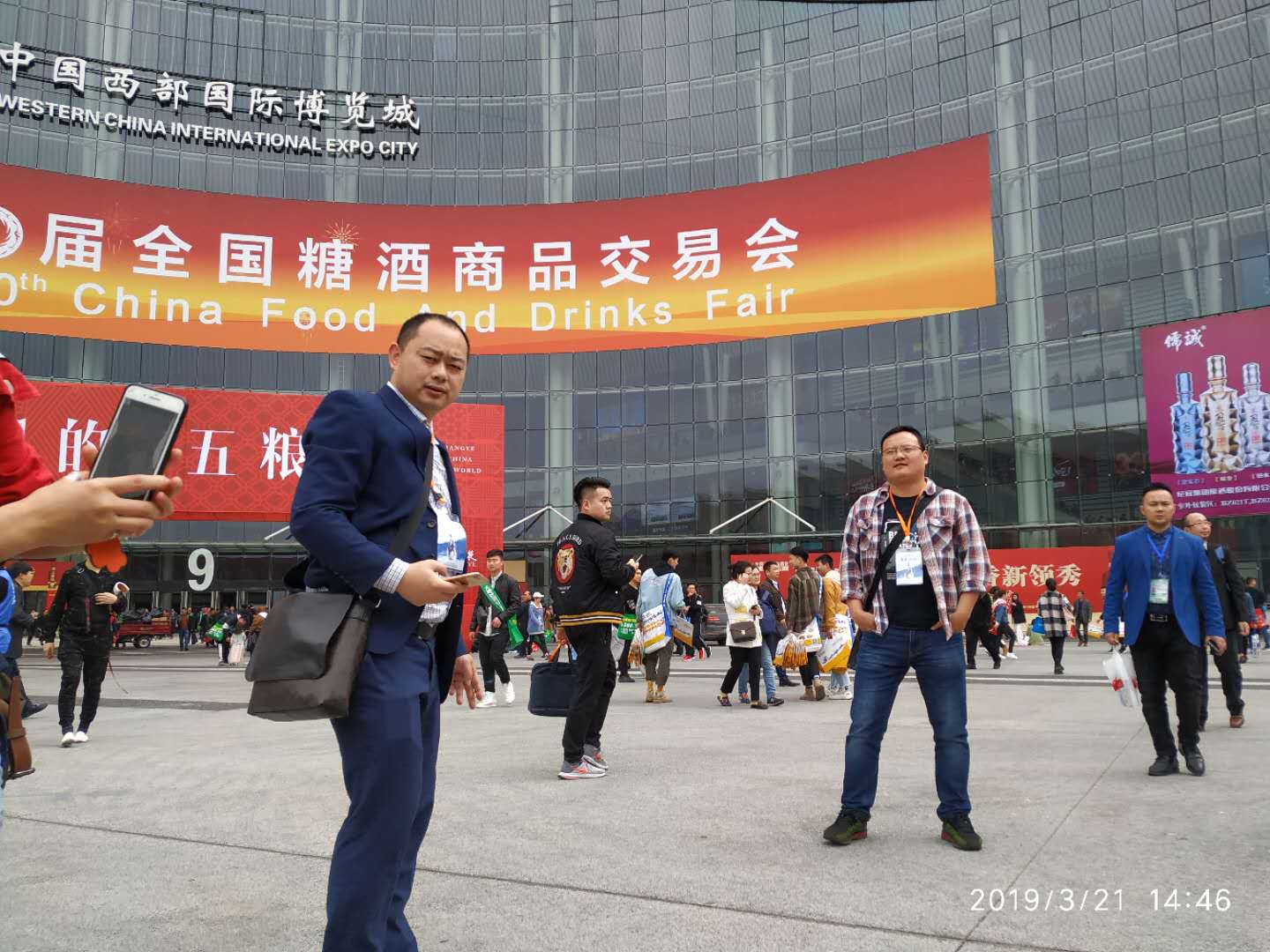 “酒混子”的成都糖酒会的正确打开方式