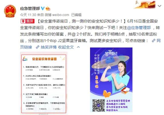 开展形式多样的安全宣传活动,宣教新形式