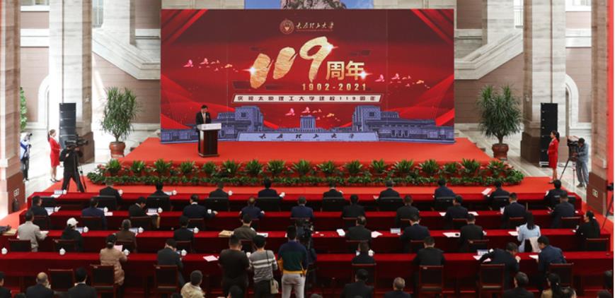 郑强太原理工大学120周年演讲,太原理工大学郑强最新讲话