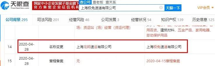 极兔vs通达系,极兔快递对通达系的影响