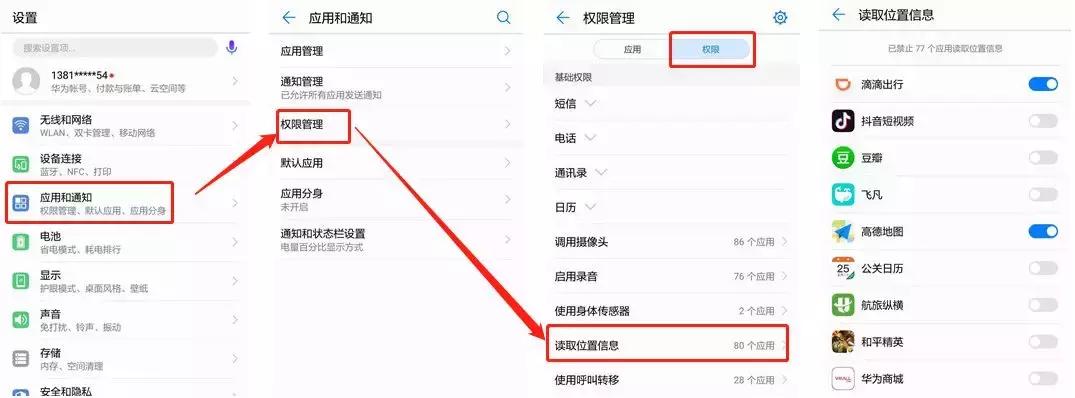定位机如何校正,定位机定位不准原因