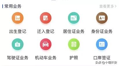 便民户籍政策,十堰户籍办理咨询电话