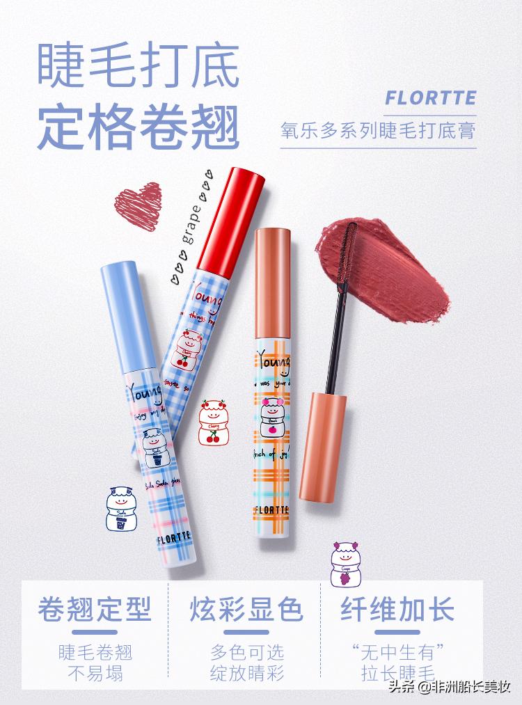 睫毛膏打底便宜好用,睫毛膏和睫毛打底便宜的