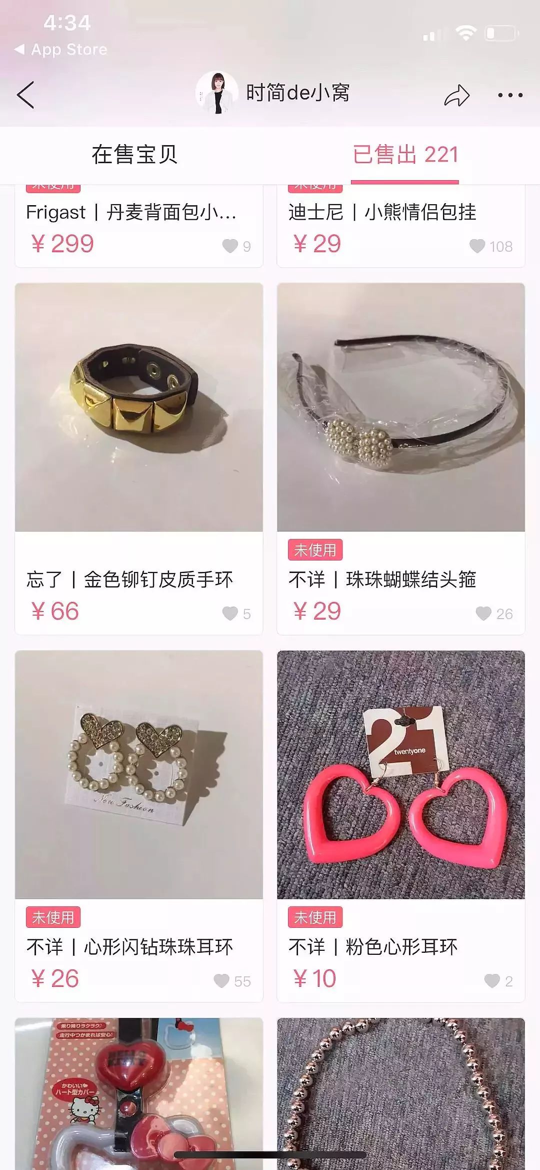 唐嫣也这么缺钱的吗?卖网友二手衣服不仅起球还破洞