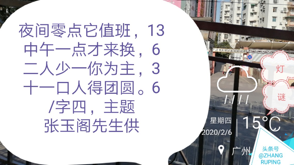 西方直下八，痕里天盆下。午时缺口差，牙长耳朵边。猜活动二