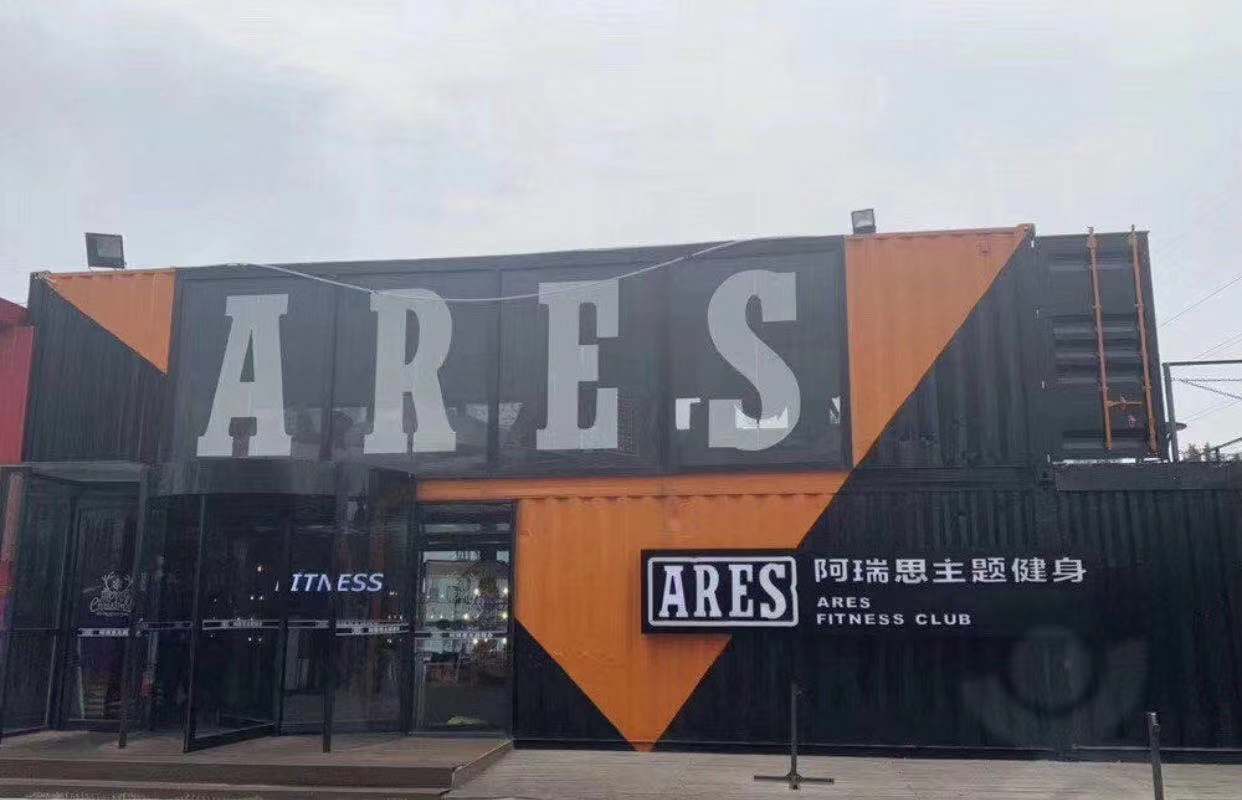 大连阿瑞思健身视频,创新健康健身训练营