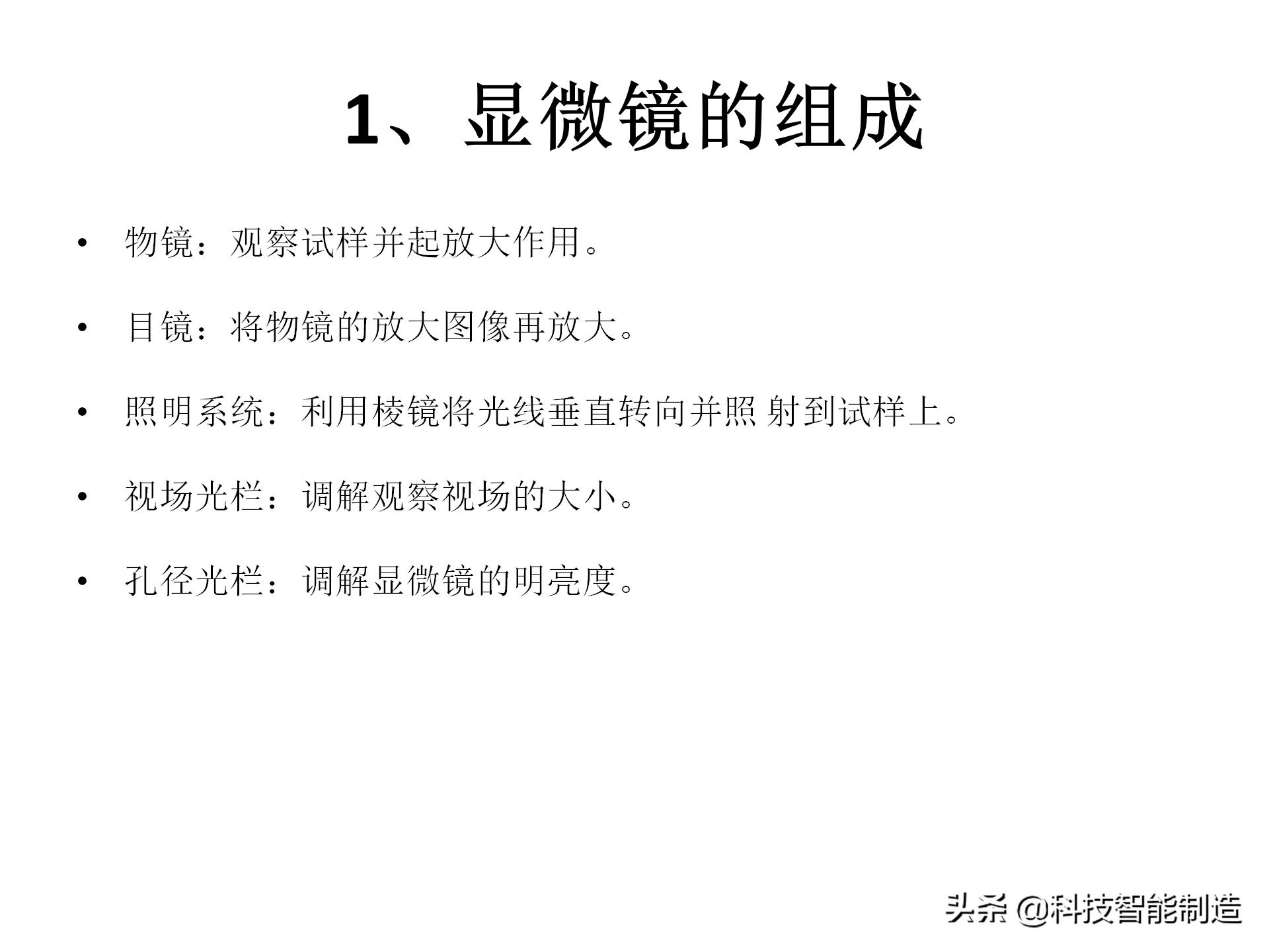 金属材料基础知识，金相组织如何看，金相组织告诉我们什么？