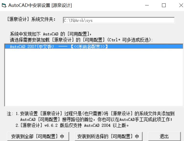源泉设计运行环境不完整怎么办,源泉设计可能安装不正确