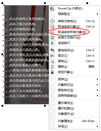 cdr中转曲文字如何编辑,怎么在cdr里快速排数字