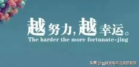 期中初中英语复习,中考英语常见近义词辨析