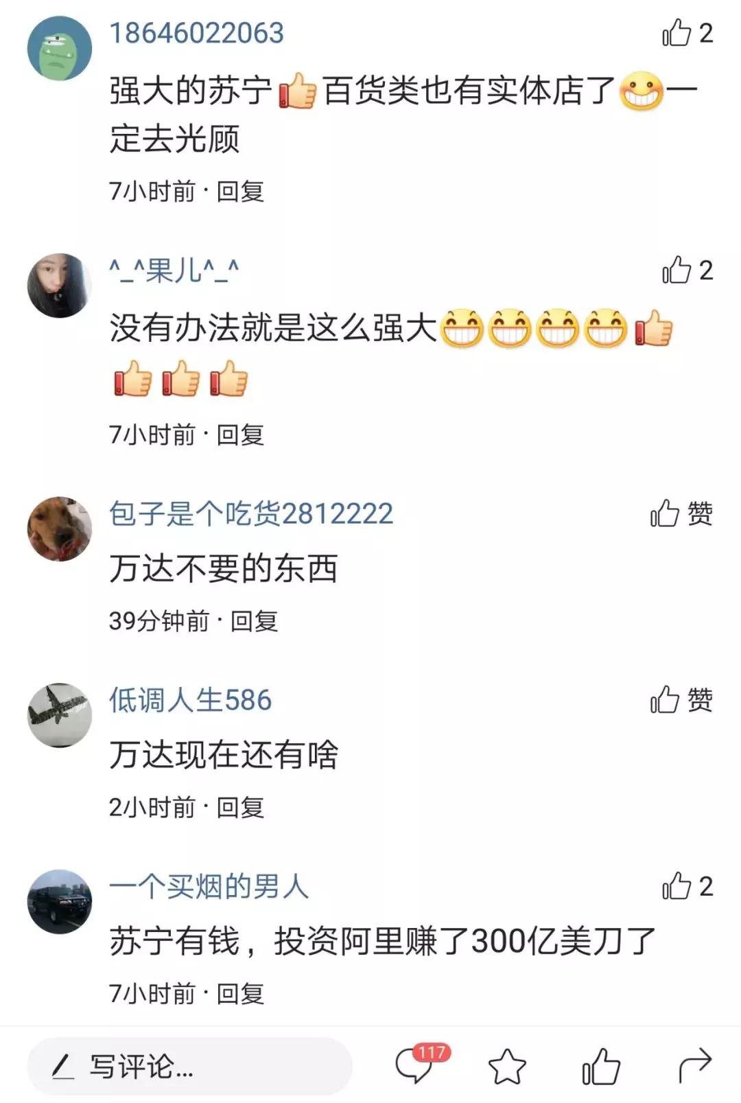 石景山苏宁百货和万达广场,石景山万达重新开业