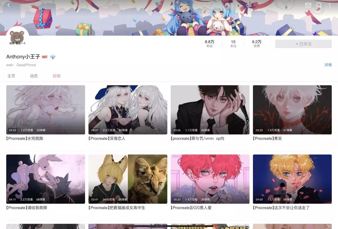 b站有哪些值得推荐零基础绘画up主,b站绘画区投稿