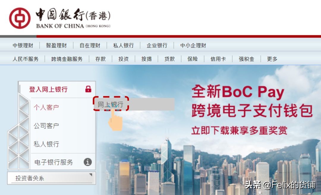 国际汇款香港银行接收外汇手续费,如何以人民币购汇跨境汇款到香港